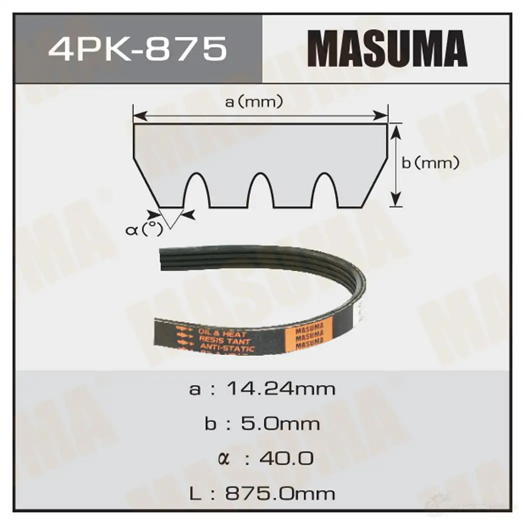 Ремень привода навесного оборудования MASUMA 4PK-875 1422890096 JHJA8T 3 изображение 0