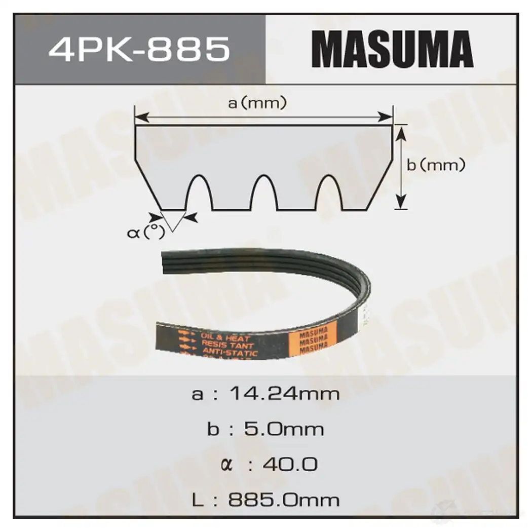 Ремень привода навесного оборудования MASUMA 1422890098 4PK-885 BZ6RKR L изображение 0
