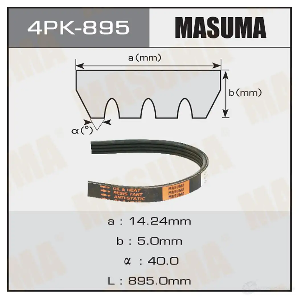 Ремень привода навесного оборудования MASUMA 4PK-895 XL3TE KT 1422890100 изображение 0