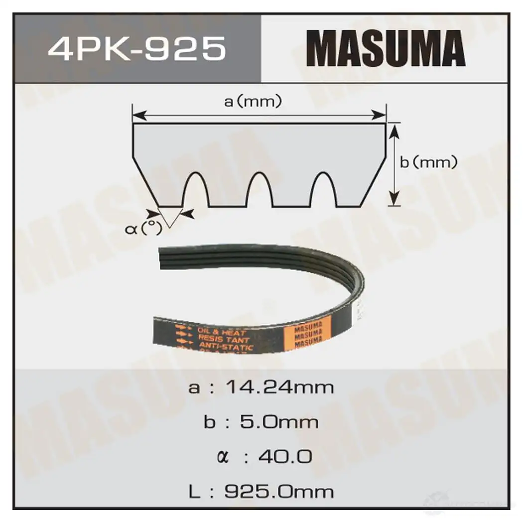 Ремень привода навесного оборудования MASUMA SZEE 8 1422885446 4PK-925 изображение 0