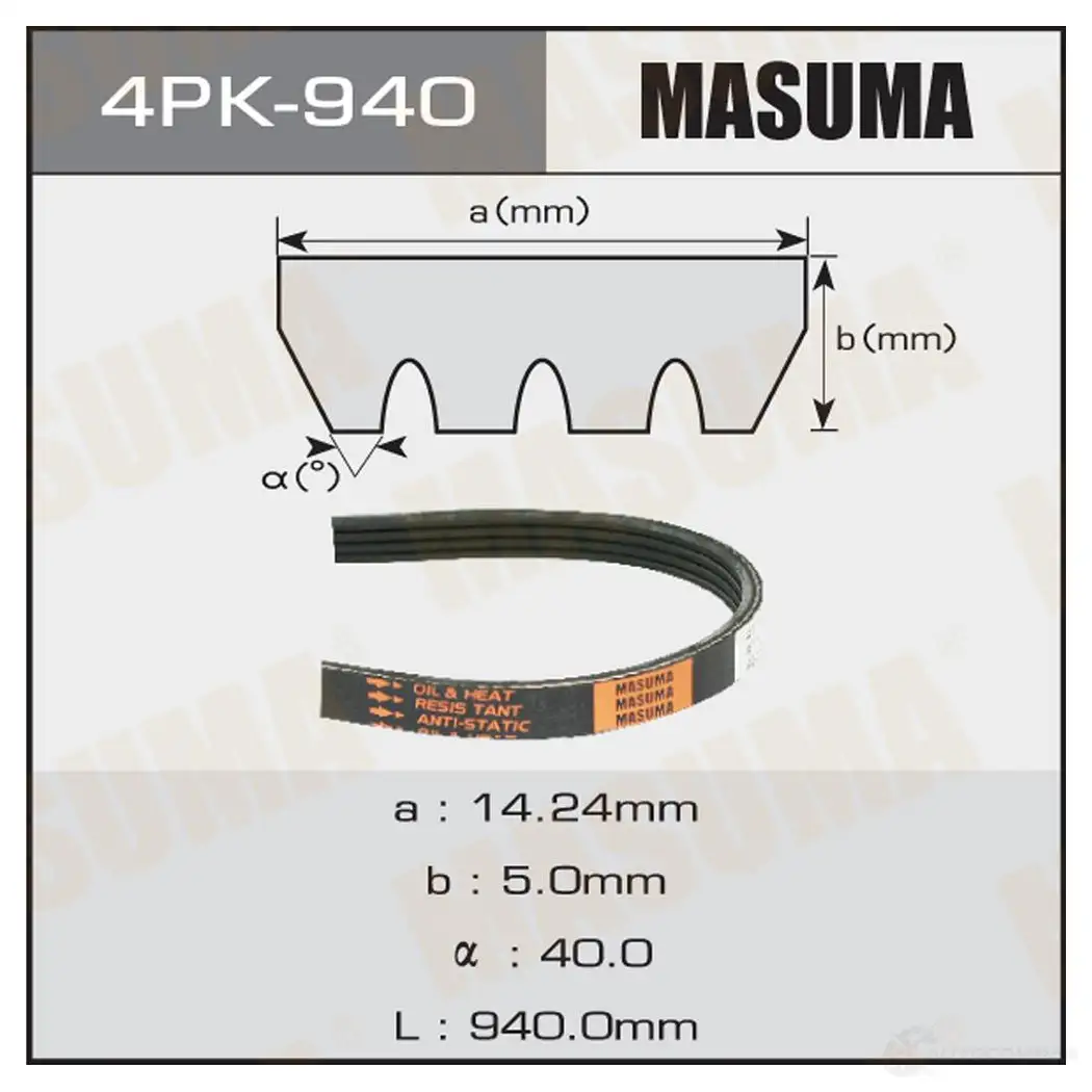 Ремень привода навесного оборудования MASUMA 4PK-940 1422885443 F OWSQX изображение 0