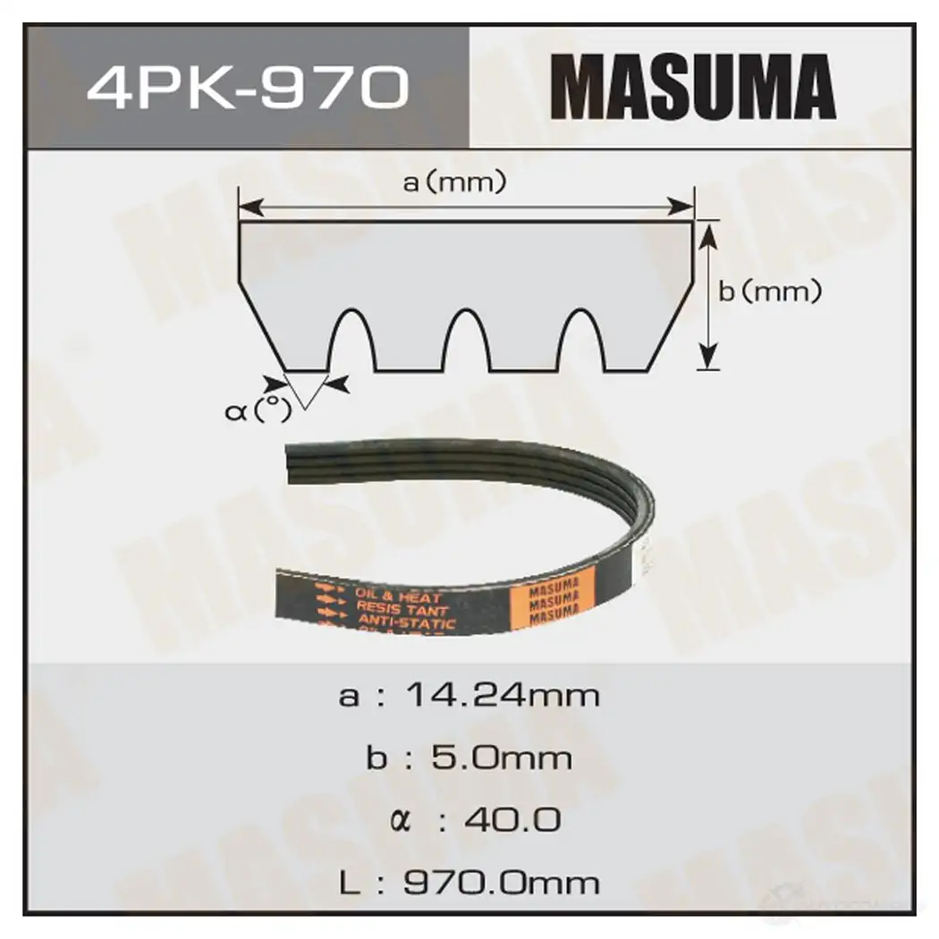 Ремень привода навесного оборудования MASUMA 4PK-970 1422885439 7T RIA изображение 0