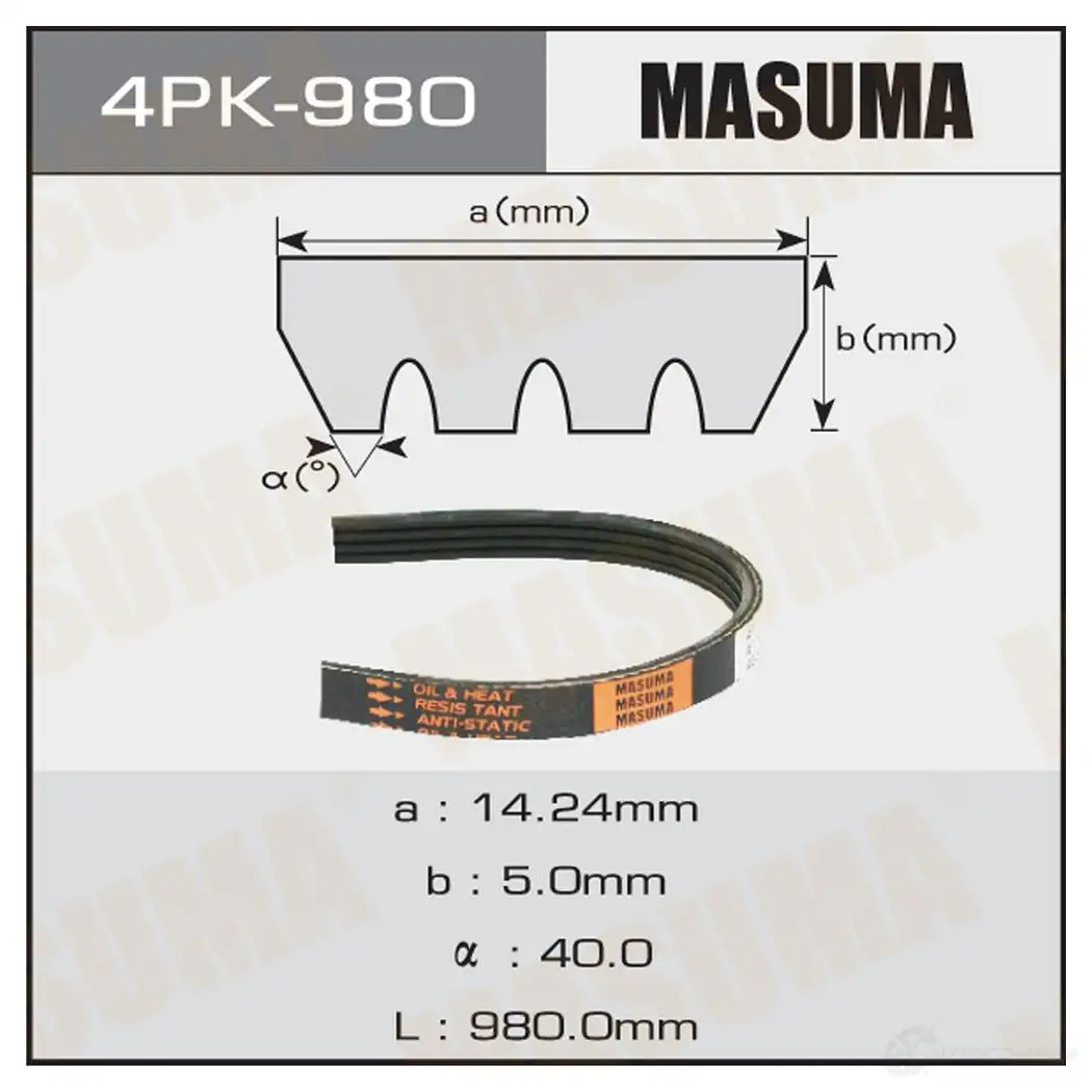 Ремень привода навесного оборудования MASUMA 2UW8 Q 4PK-980 1422885094 изображение 0