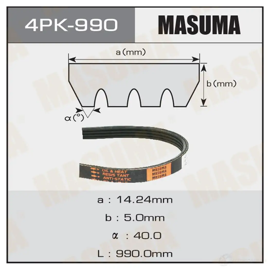 Ремень привода навесного оборудования MASUMA 1422885093 4PK-990 79R 6TM изображение 0