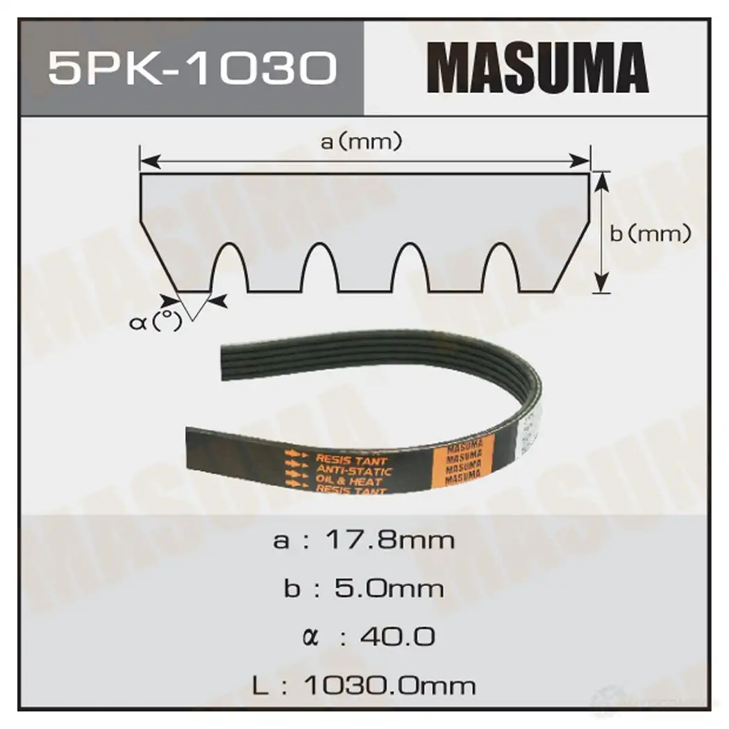 Ремень привода навесного оборудования MASUMA 5PK-1030 K FX4LYM 1422885090 изображение 0