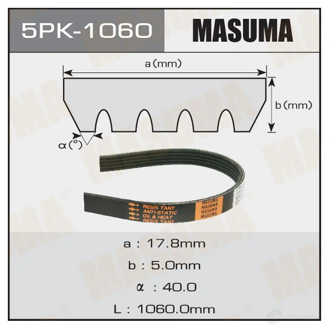 Ремень привода навесного оборудования MASUMA 1422885433 5PK-1060 WTJ 2LZ изображение 0
