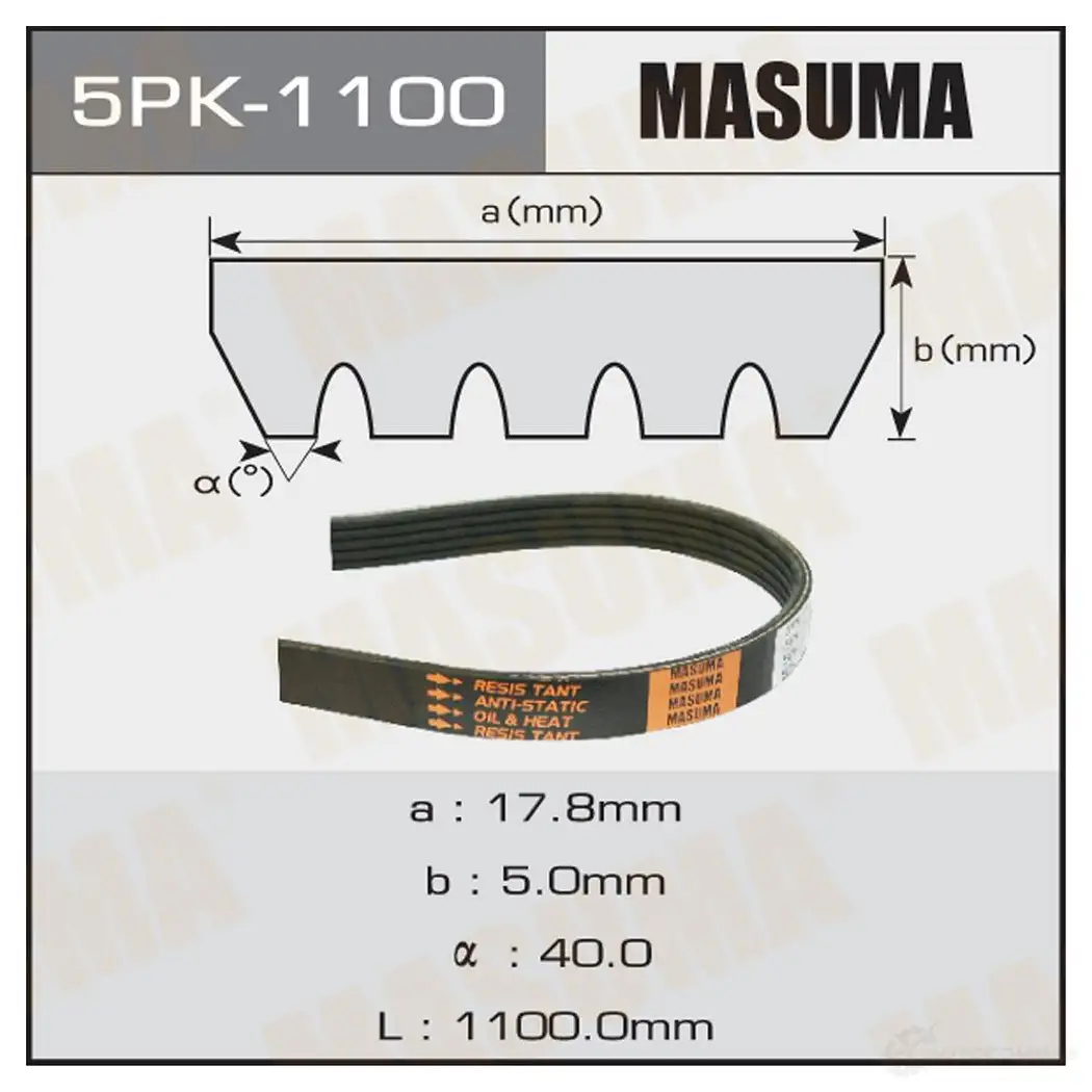 Ремень привода навесного оборудования MASUMA K80 V4 1422885427 5PK-1100