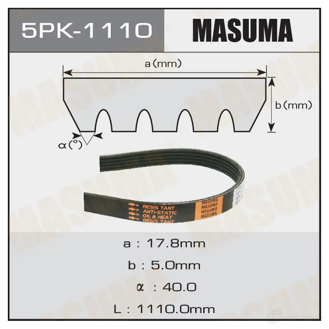 Ремень привода навесного оборудования MASUMA 5PK-1110 1422885426 T20X DF изображение 0
