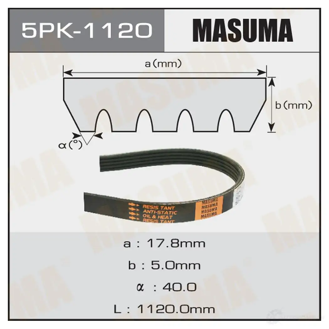 Ремень привода навесного оборудования MASUMA 5PK-1120 1422885424 GO2X06 K изображение 0