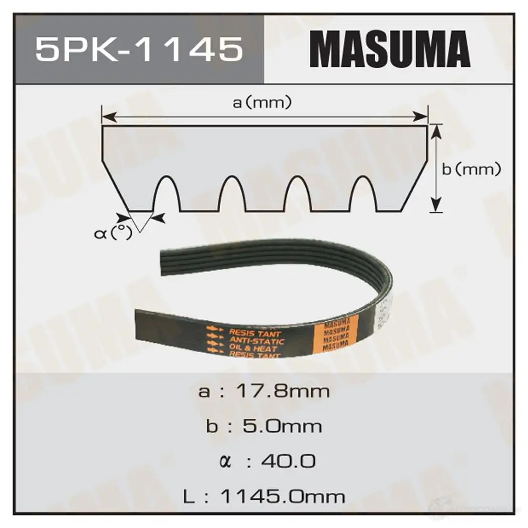 Ремень привода навесного оборудования MASUMA 1422885281 5PK-1145 X8G KYJ изображение 0