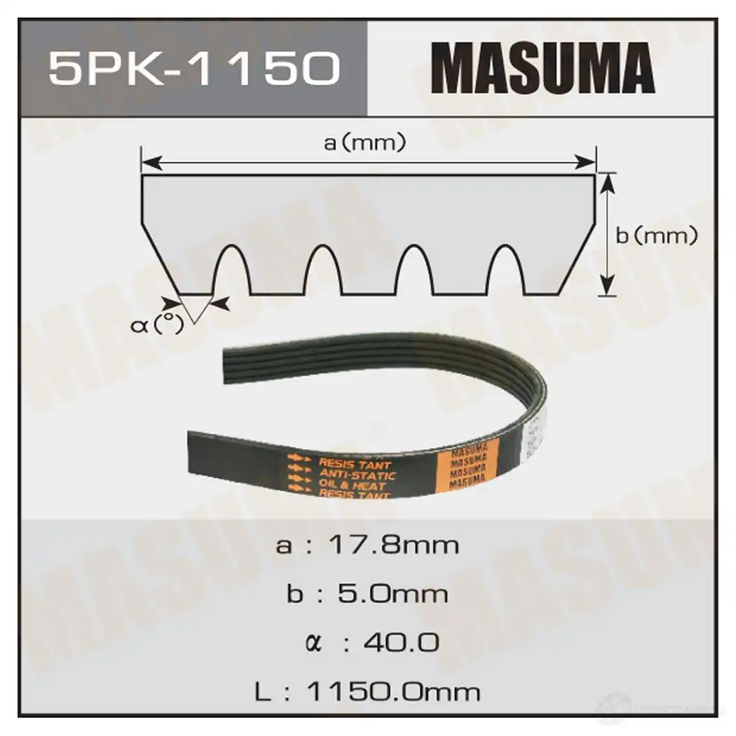 Ремень привода навесного оборудования MASUMA RBR 9FS 1422885280 5PK-1150 изображение 0