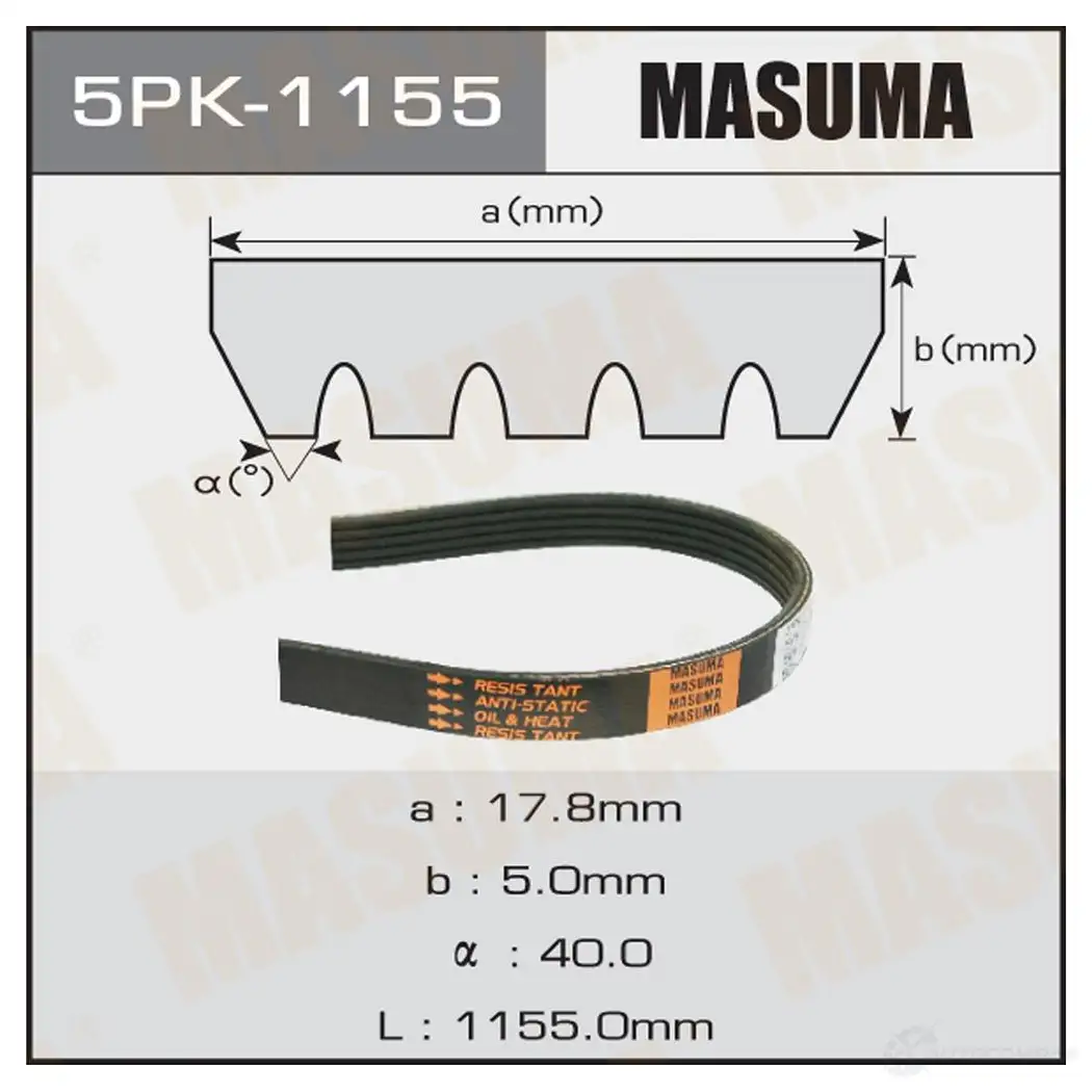 Ремень привода навесного оборудования MASUMA 1422885279 5PK-1155 44 P8HEK изображение 0