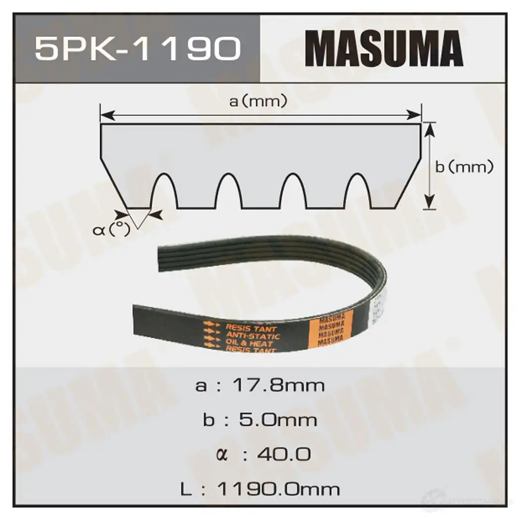 Ремень привода навесного оборудования MASUMA 5PK-1190 1422885275 YII 6J изображение 0