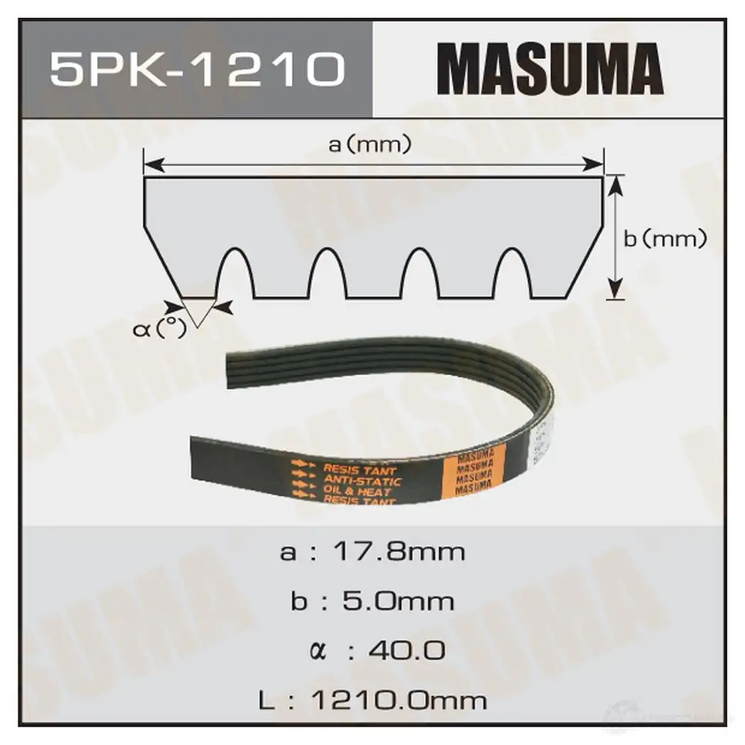 Ремень привода навесного оборудования MASUMA NN ZQOYZ 1422885274 5PK-1210 изображение 0