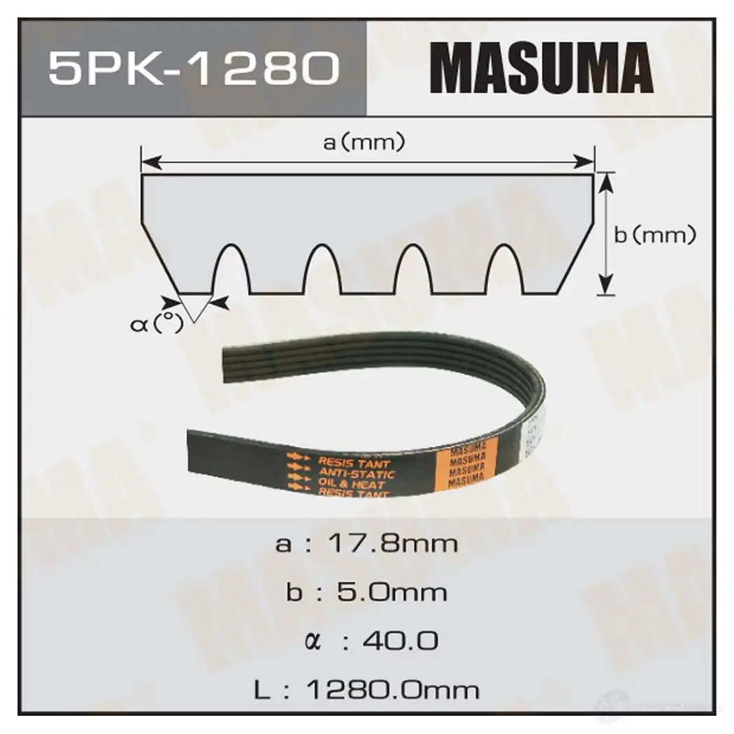 Ремень привода навесного оборудования MASUMA 5PK-1280 1422885081 X7 WJNZ6