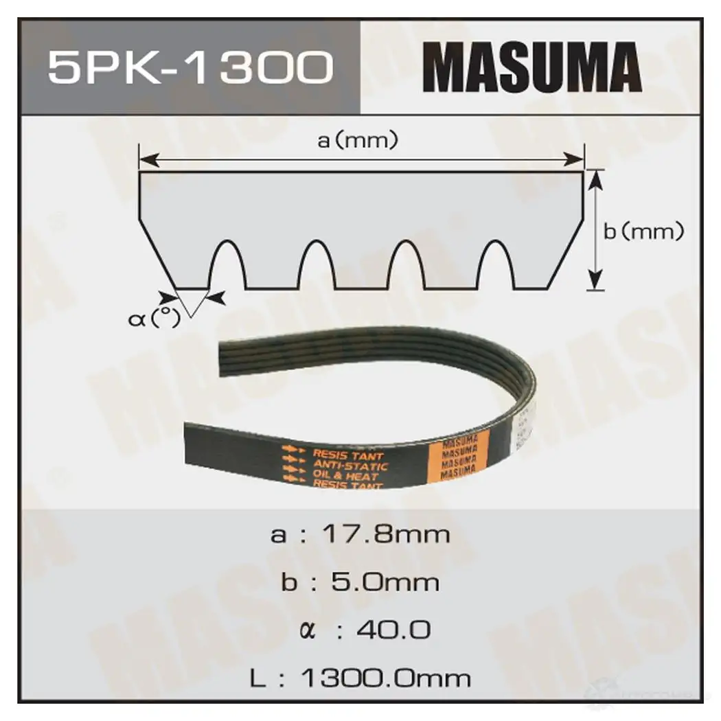 Ремень привода навесного оборудования MASUMA 1422885116 5PK-1300 YX 13H изображение 0