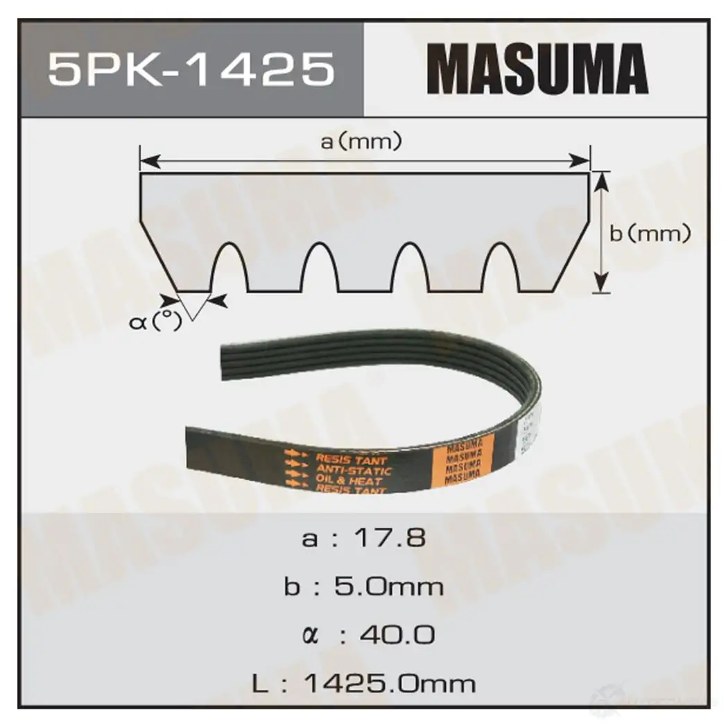 Ремень привода навесного оборудования MASUMA 1422885141 5 W70U 5PK-1425