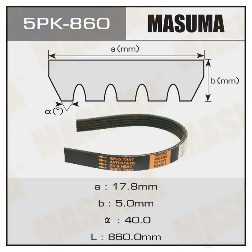 Ремень привода навесного оборудования MASUMA 5PK-860 4D3 8NNM 1422885106