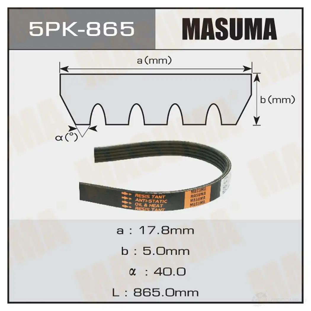 Ремень привода навесного оборудования MASUMA PO J9LY 5PK-865 1422885291 изображение 0