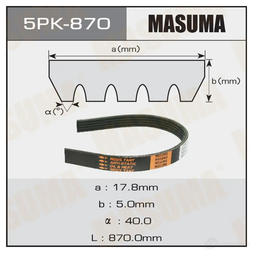 Ремень привода навесного оборудования MASUMA 1422885290 53P2 5 5PK-870 изображение 0