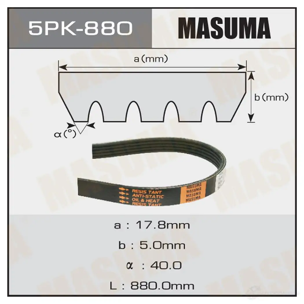 Ремень привода навесного оборудования MASUMA KI9 GLU0 1422885288 5PK-880 изображение 0