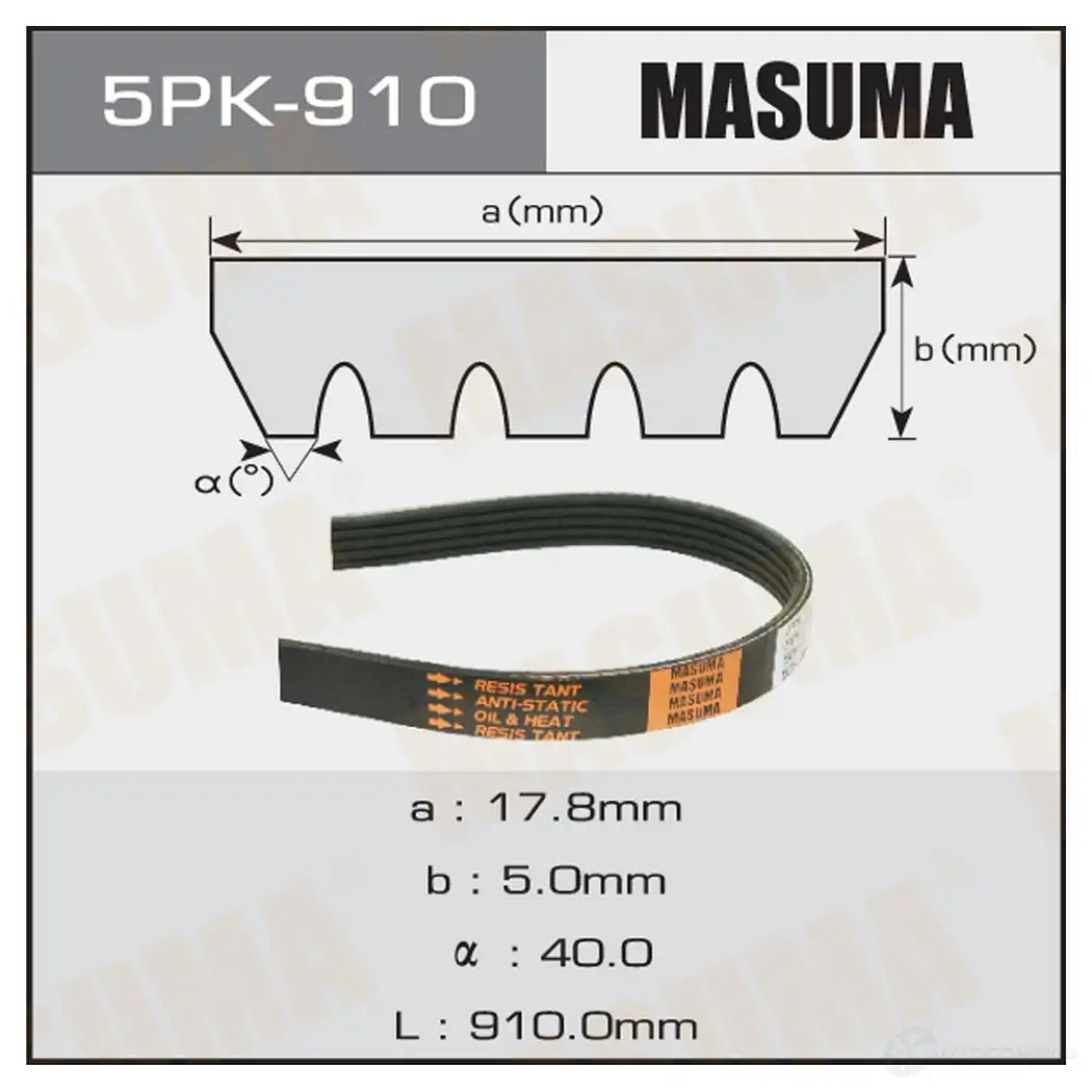 Ремень привода навесного оборудования MASUMA PAM98 H 1422885104 5PK-910