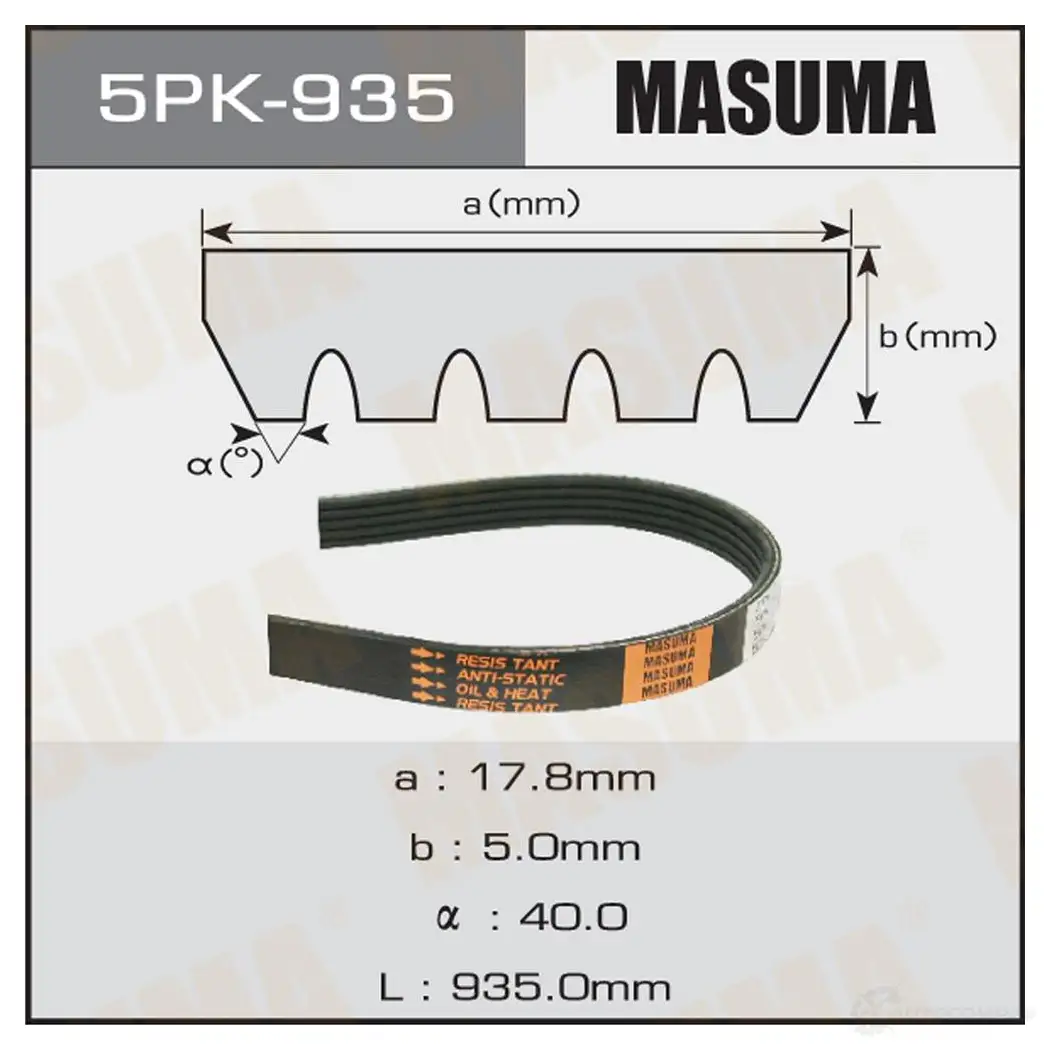 Ремень привода навесного оборудования MASUMA 1422885261 3 PMPX 5PK-935 изображение 0