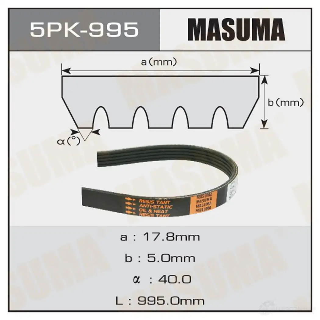 Ремень привода навесного оборудования MASUMA 5PK-995 1422885058 BOJPY G изображение 0
