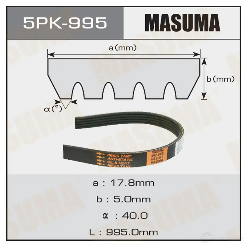 Ремень привода навесного оборудования MASUMA 5PK-995 1422885058 BOJPY G