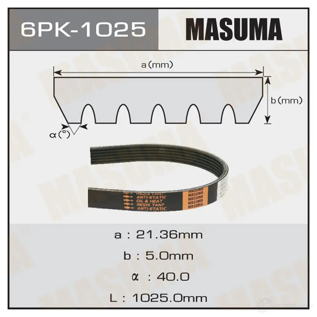 Ремень привода навесного оборудования MASUMA 1422885312 6PK-1025 4RV YH3 изображение 0