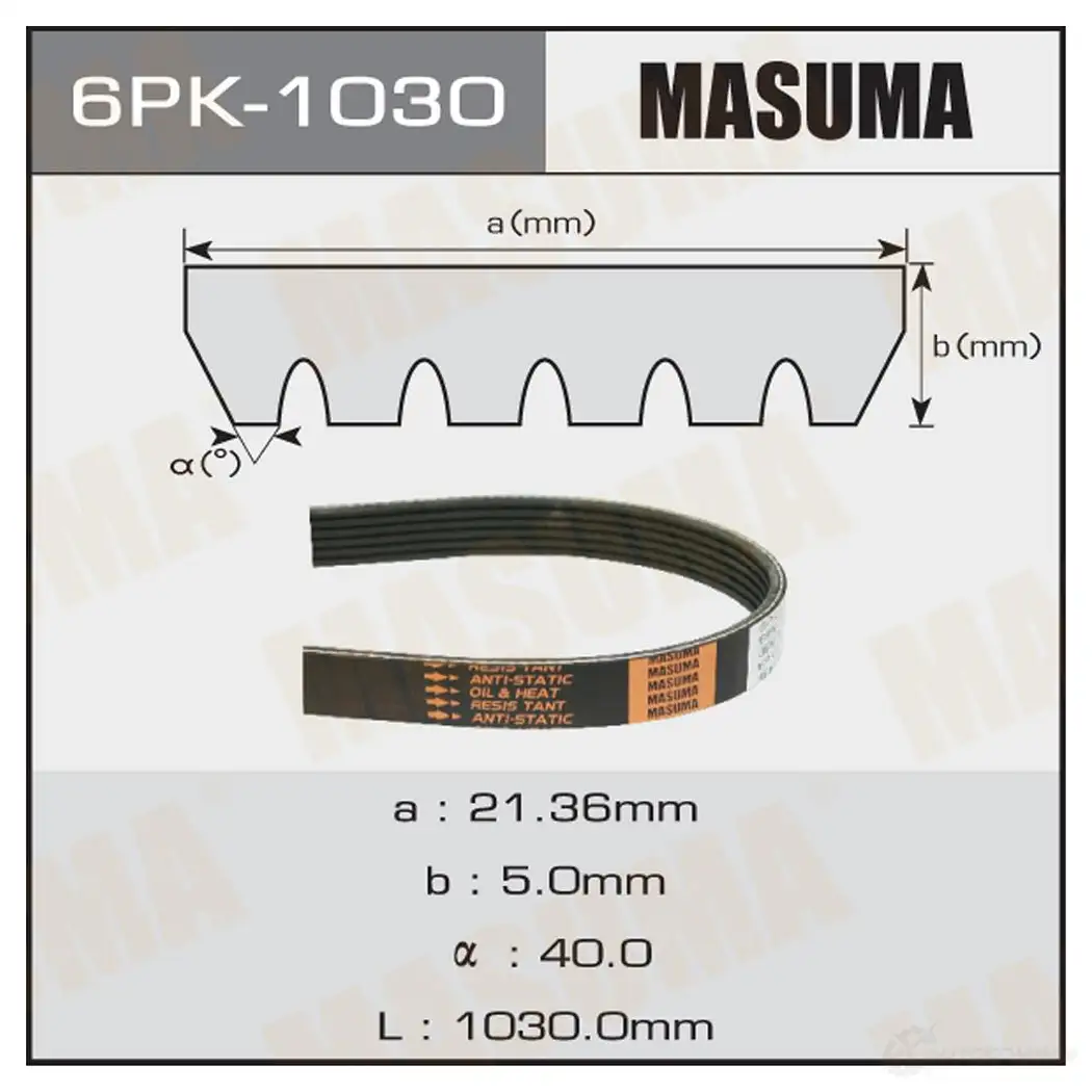Ремень привода навесного оборудования MASUMA LDQW UO 1422885311 6PK-1030