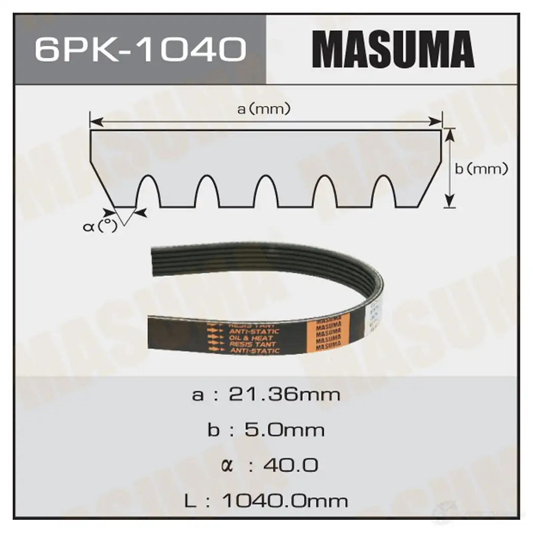 Ремень привода навесного оборудования MASUMA 6PK-1040 C 48BQ 1422885309 изображение 0