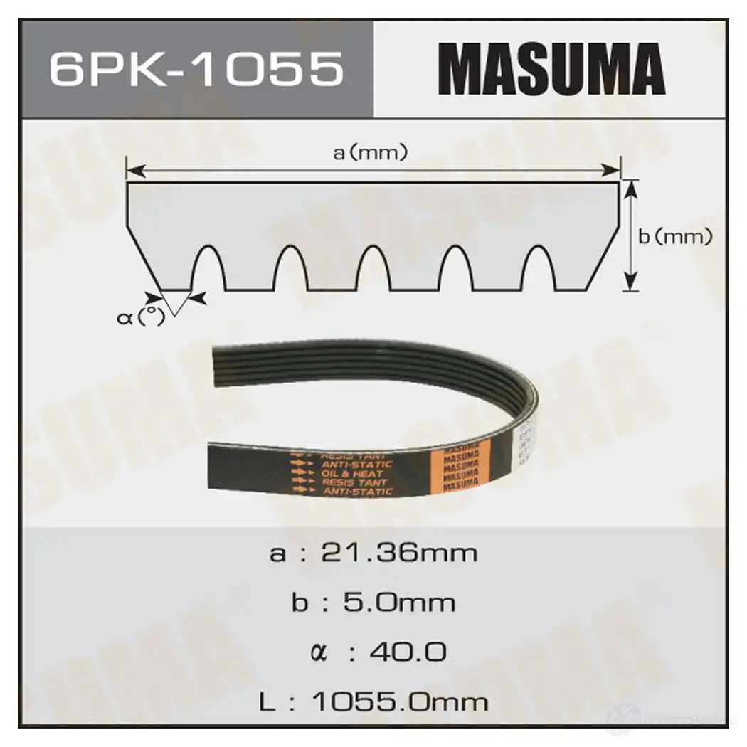 Ремень привода навесного оборудования MASUMA 1422885477 6PK-1055 BGAPN 59