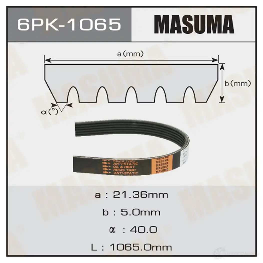 Ремень привода навесного оборудования MASUMA 93 QXWVD 6PK-1065 1422885476 изображение 0