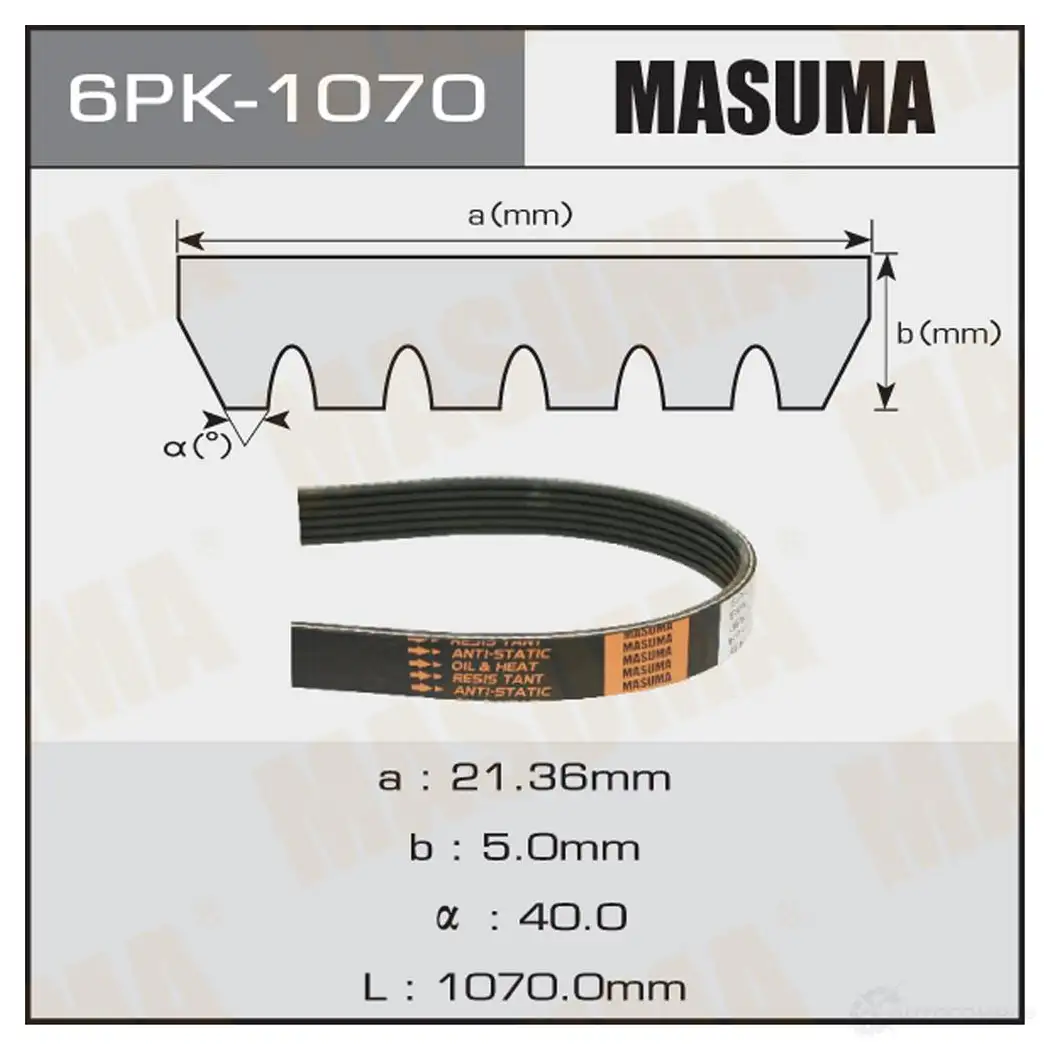 Ремень привода навесного оборудования MASUMA 6PK-1070 1422885306 YSS8 H изображение 0