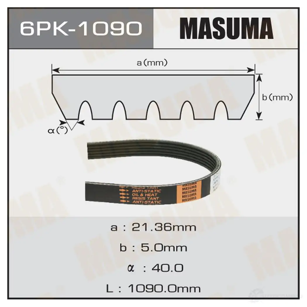 Ремень привода навесного оборудования MASUMA 1422885302 6PK-1090 35 KVYV изображение 0