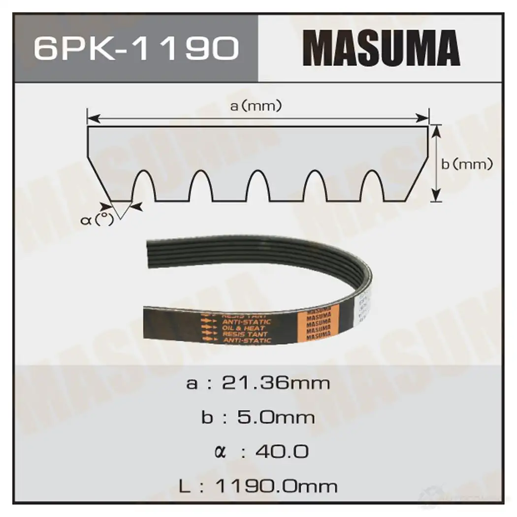Ремень привода навесного оборудования MASUMA 1422885413 6PK-1190 8 EZ8ZG изображение 0