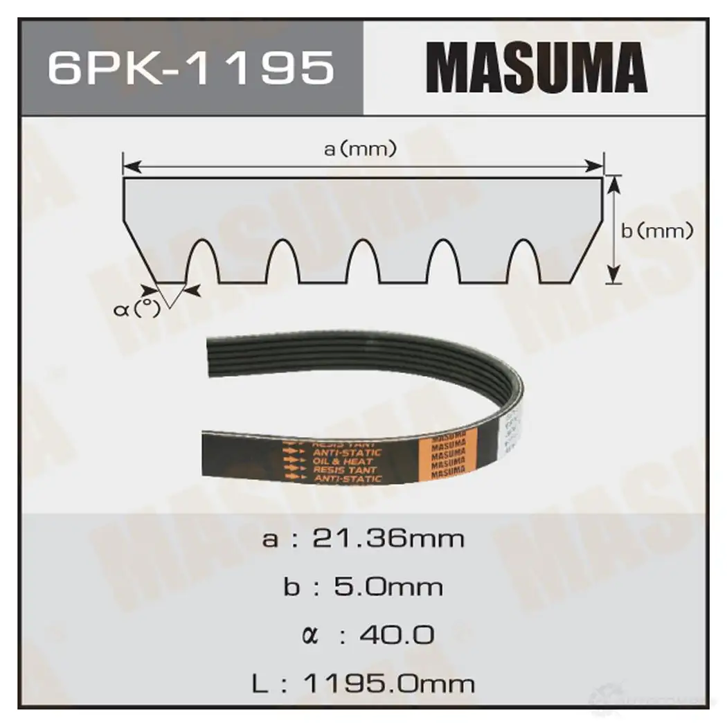 Ремень привода навесного оборудования MASUMA H2 UUX 1422885412 6PK-1195