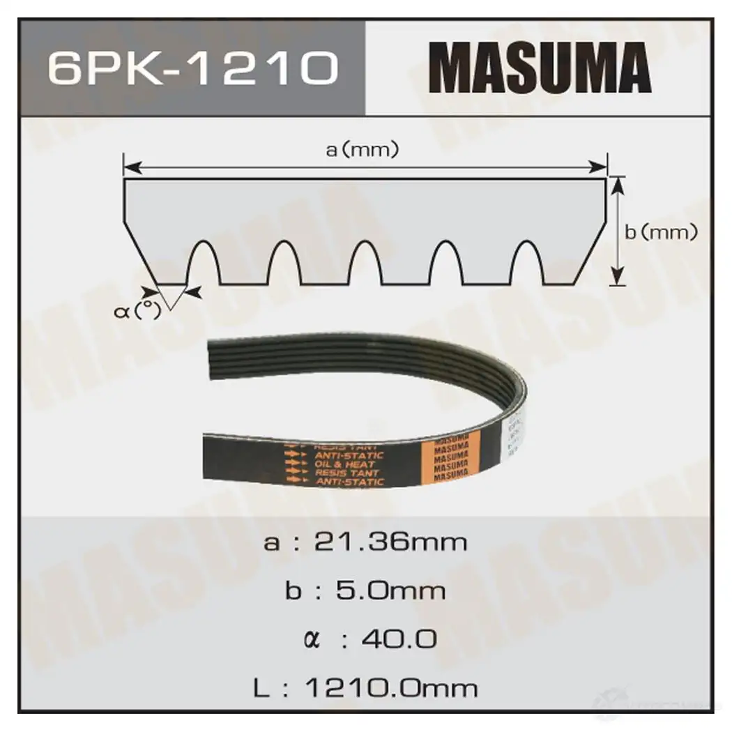 Ремень привода навесного оборудования MASUMA 1422885410 6PK-1210 TNL I8N изображение 0