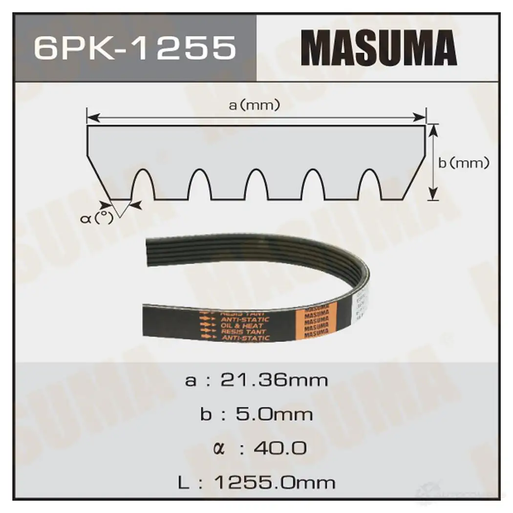 Ремень привода навесного оборудования MASUMA V M2DOI5 1422885405 6PK-1255 изображение 0