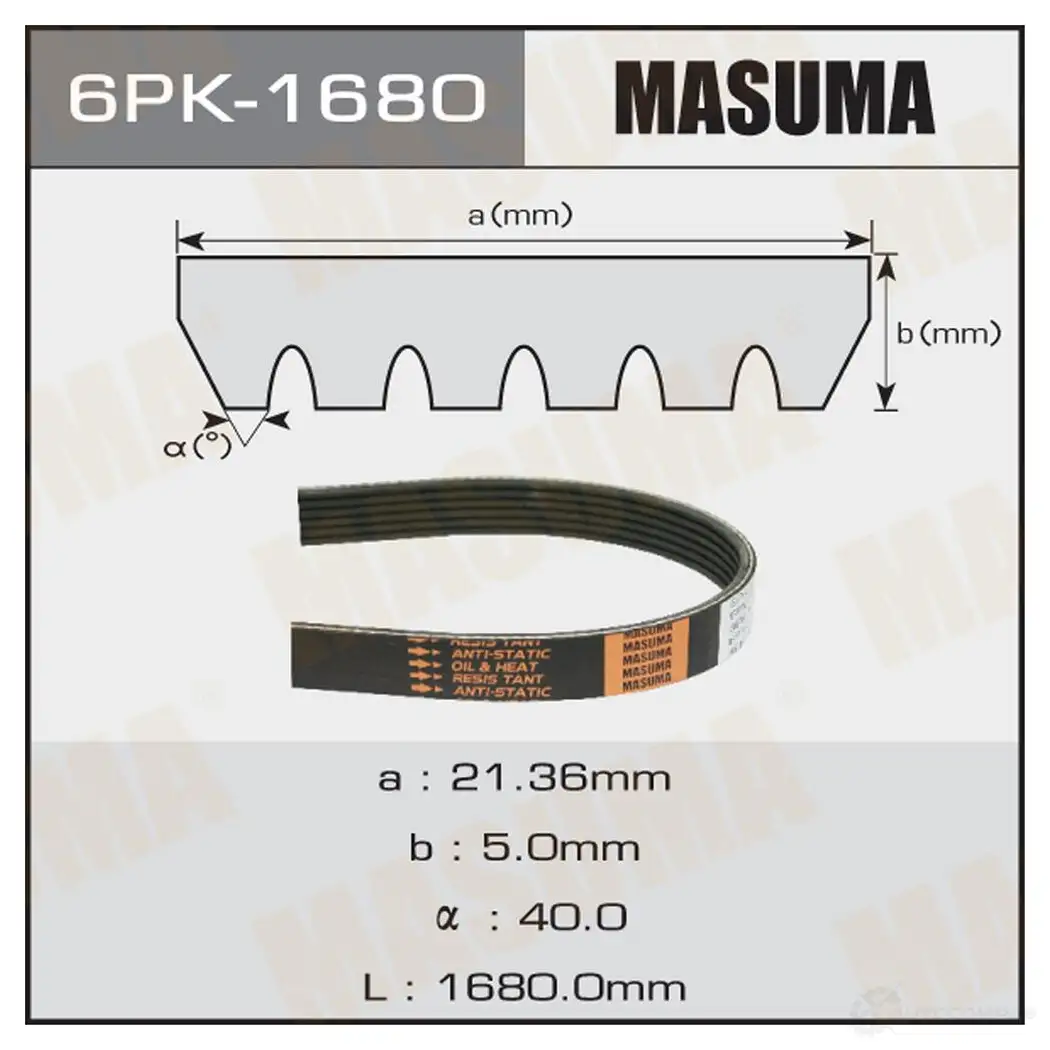 Ремень привода навесного оборудования MASUMA ND8F V 1422888092 6PK-1680 изображение 0