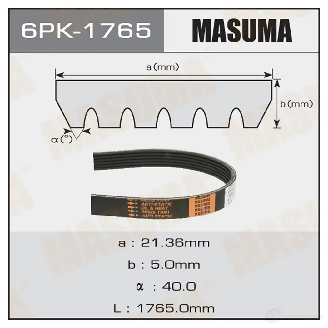 Ремень привода навесного оборудования MASUMA 1422885463 1L 7EI 6PK-1765 изображение 0