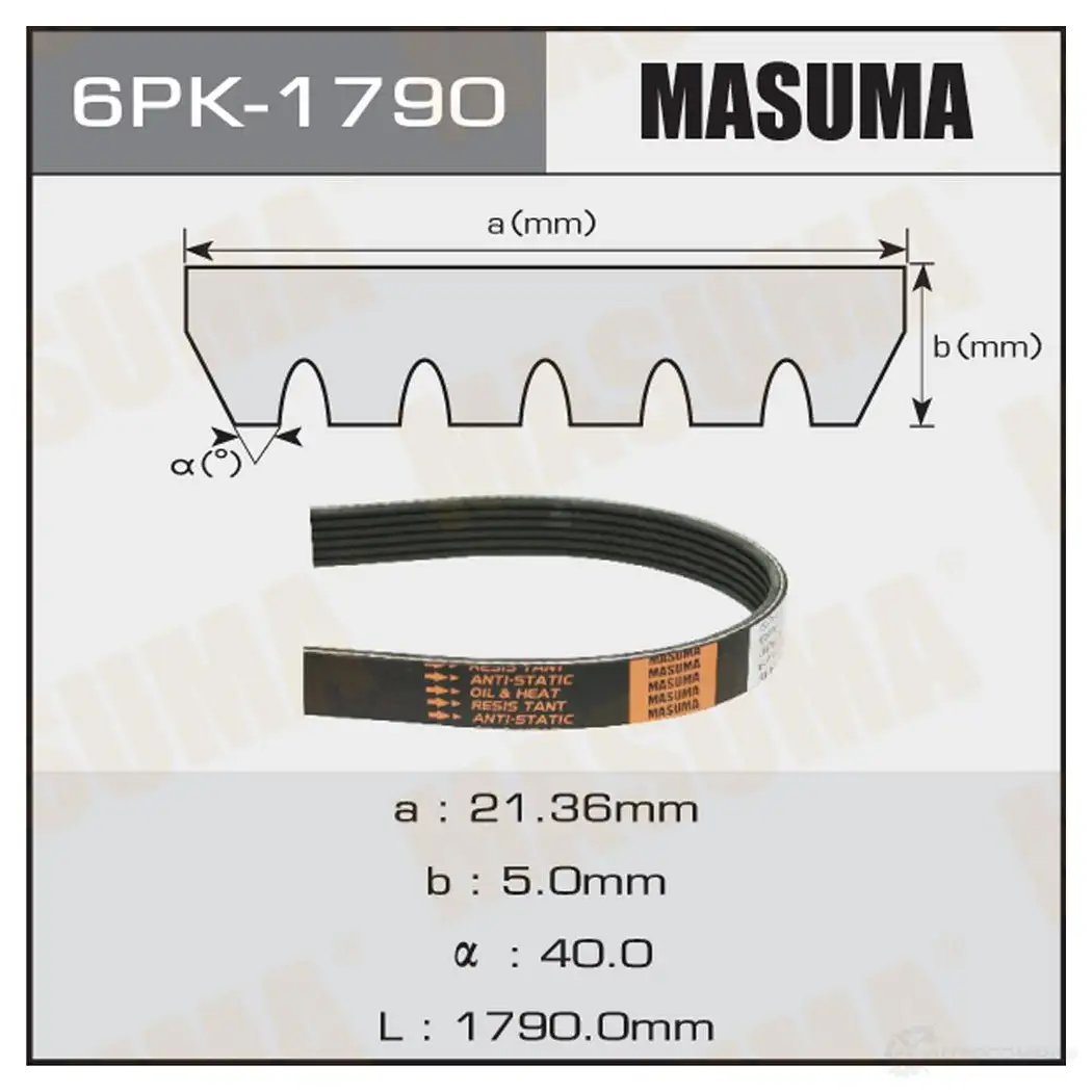Ремень привода навесного оборудования MASUMA 8MC WL 6PK-1790 1422885462 изображение 0