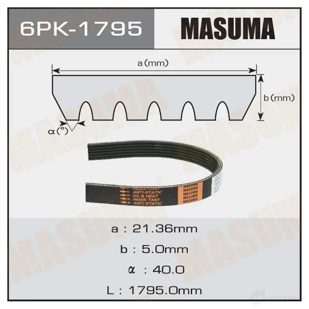 Ремень привода навесного оборудования MASUMA WJ 8VG 6PK-1795 1422885461 изображение 0