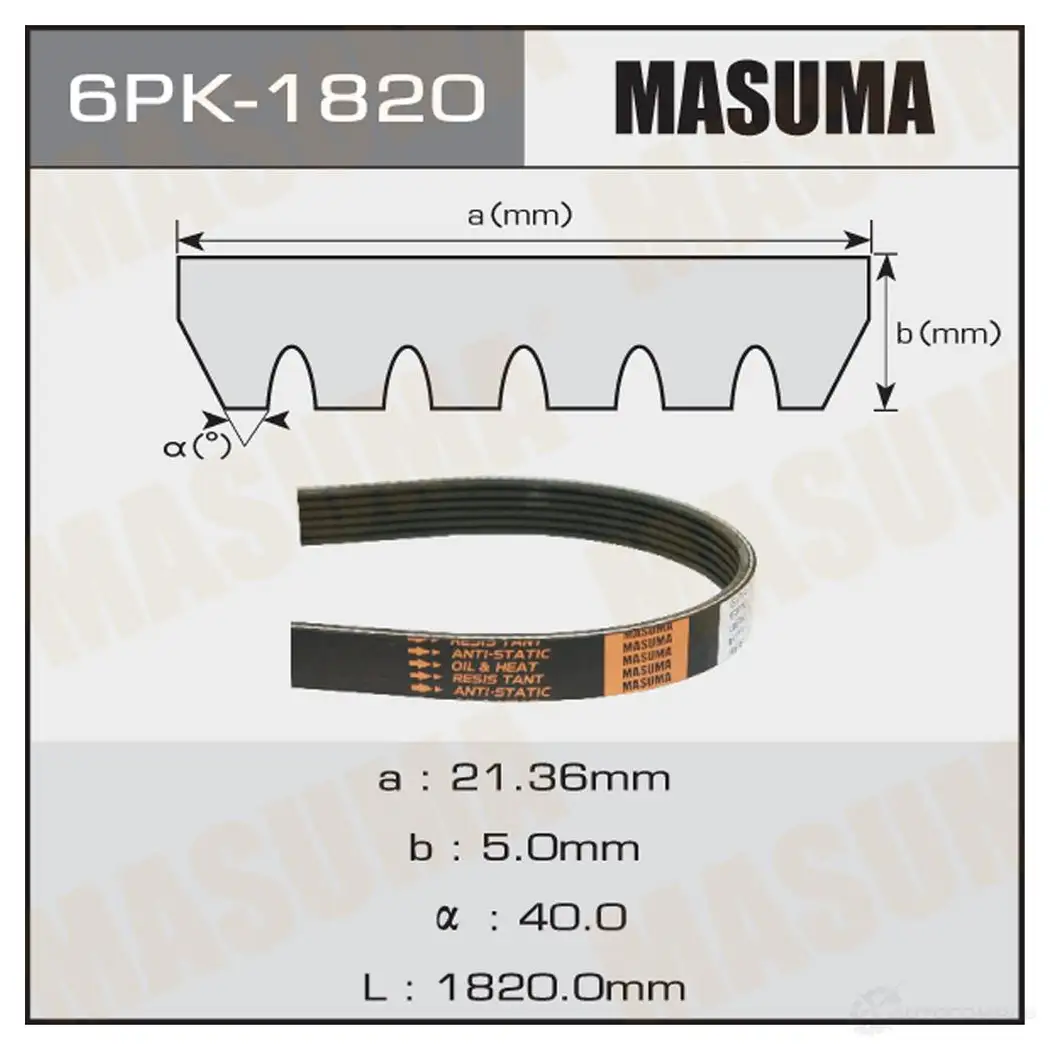 Ремень привода навесного оборудования MASUMA 6PK-1820 7Z9AO M6 1422885392 изображение 0