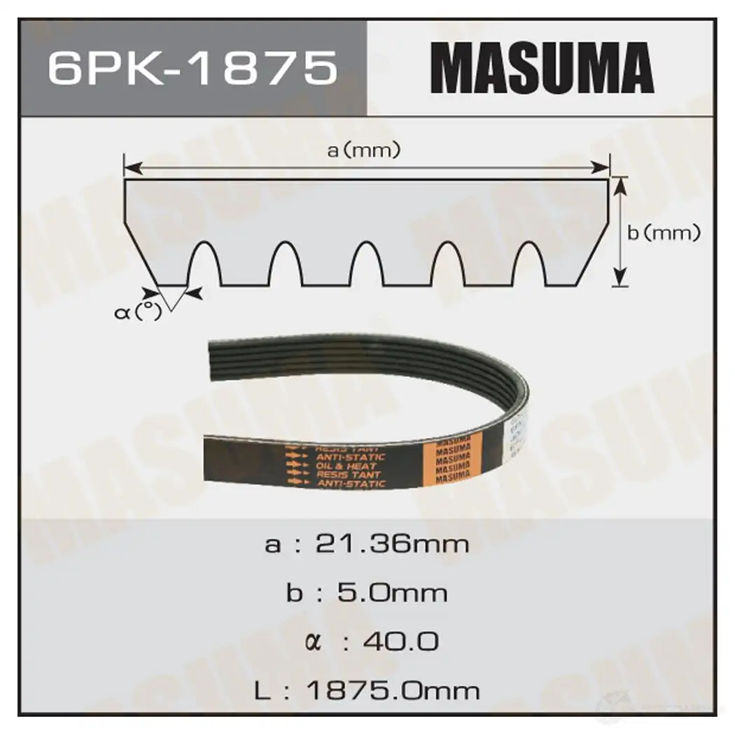 Ремень привода навесного оборудования MASUMA PX ZIN 1422885460 6PK-1875 изображение 0