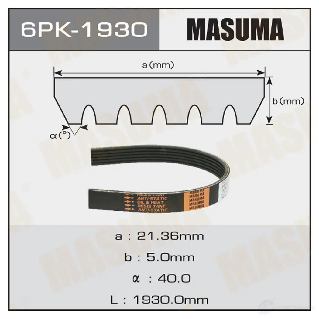 Ремень привода навесного оборудования MASUMA 6PK-1930 ICMG3 T2 1422885385 изображение 0