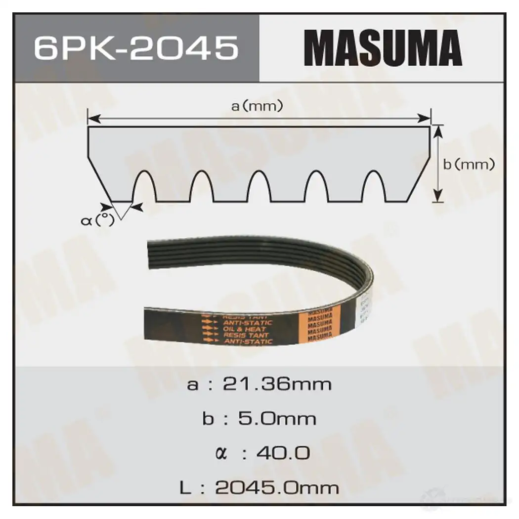 Ремень привода навесного оборудования MASUMA 1422885358 T RQ3VGV 6PK-2045 изображение 0