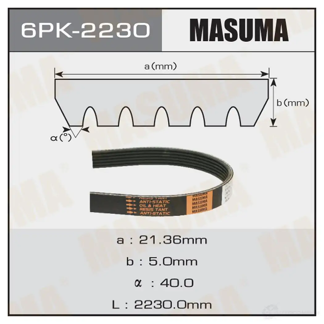 Ремень привода навесного оборудования MASUMA LU1RZ AJ 1422890115 6PK-2230