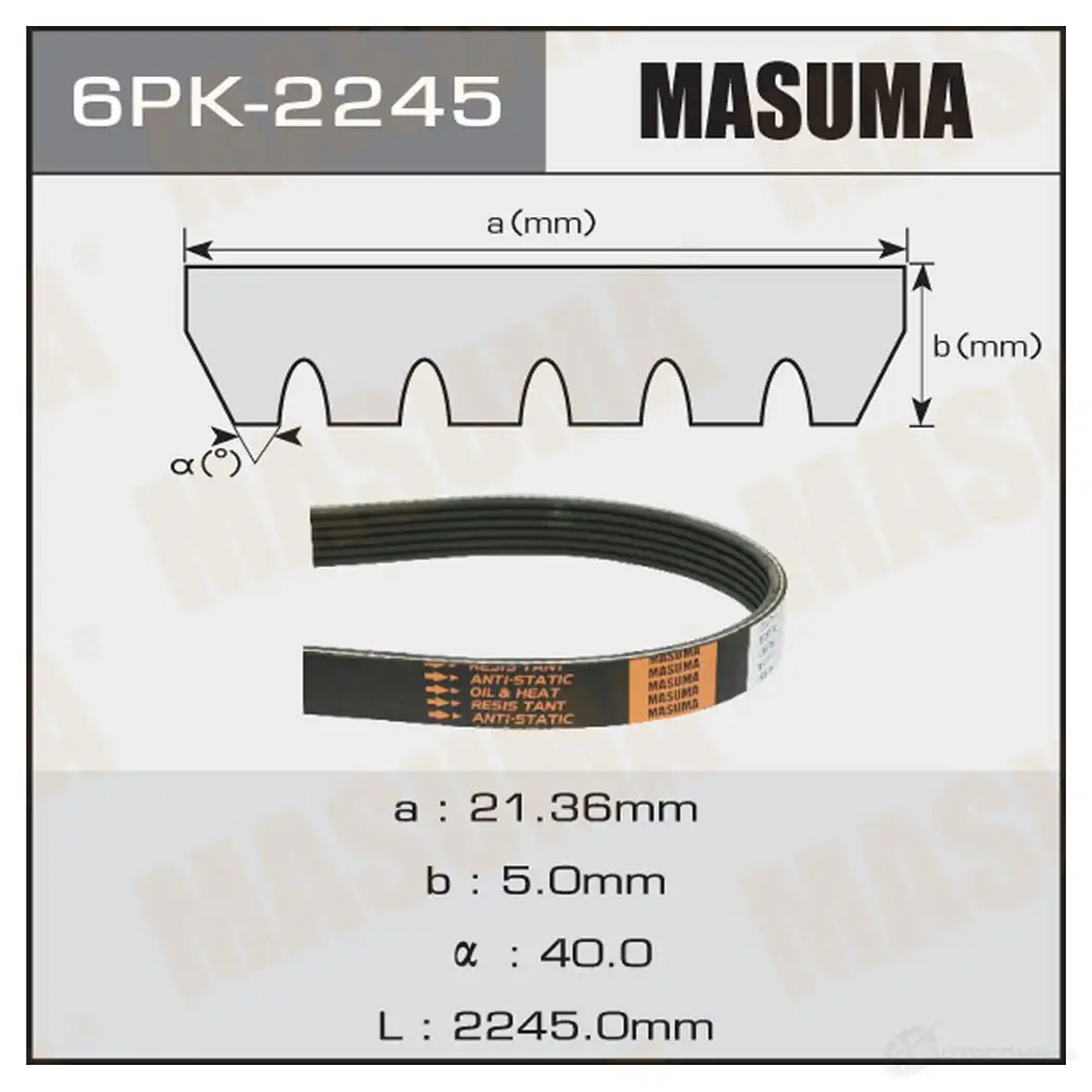Ремень привода навесного оборудования MASUMA 6PK-2245 75 R8C 1422890116 изображение 0